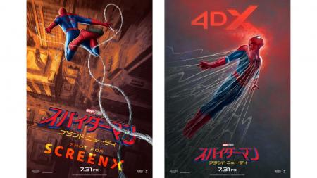 【１０９シネマズ】『スパイダーマン：ブランド・ニュ