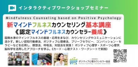 ◢◤ストレス社会に求められる「心を整える力」ポジティ