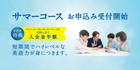 英語で問いを立て、思考する力を育むKids Duo advance