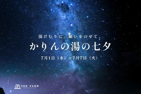湯けむりに、願いをのせて。千葉・香取の温浴施設「お
