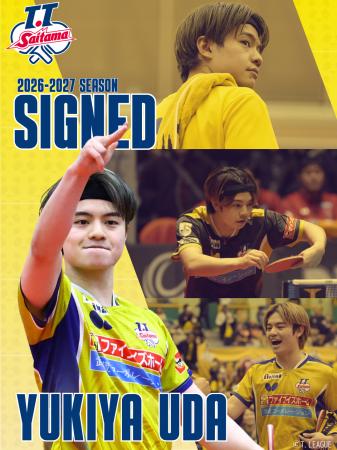 宇田幸矢選手 2026-2027シーズン契約更新のお知らせ