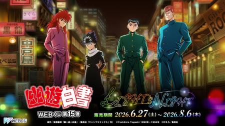 【店頭＆オンラインで同時販売】新規ビジュアルグッズ