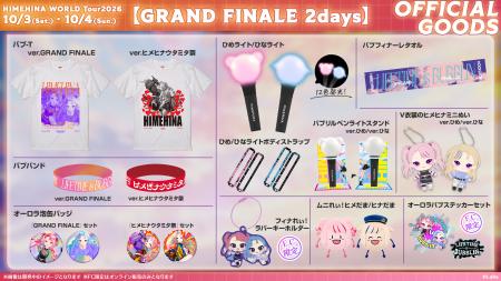 「HIMEHINA WORLD Tour 2026 Final 2Days」先行予約販