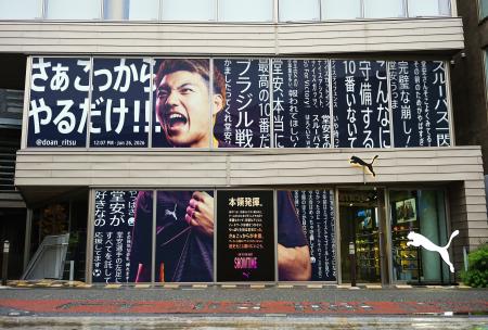 歓喜の翌日、プーマが変わる。堂安律選手が生んだ熱狂