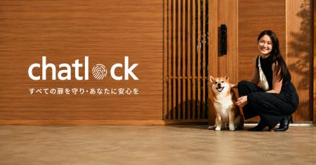Chatlock、Amazon・楽天市場公式ストアを刷新。「選び