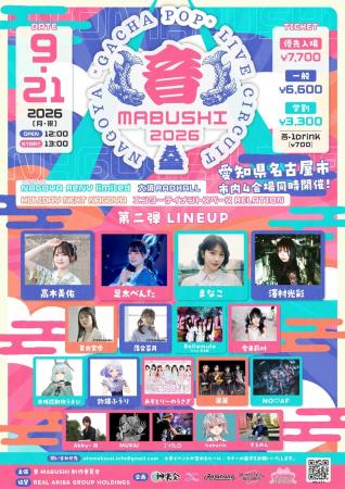 名古屋栄・大須を舞台にした新サーキットフェス『音MA