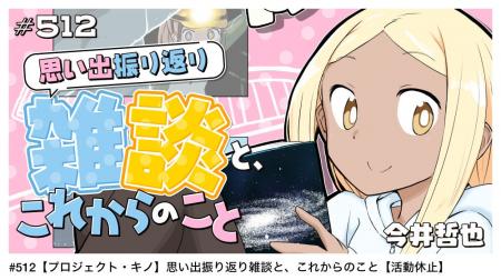 ムーンショット型研究開発事業 目標1 Internet of Bra