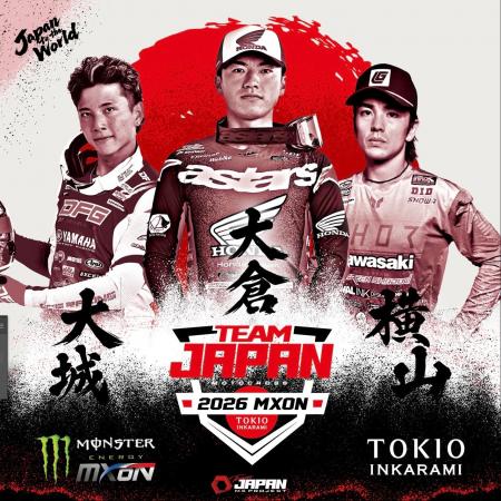 FIM モトクロス・オブ・ネイションズ 日本代表TEAM JA