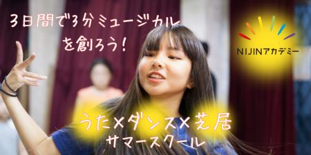 不登校35万人時代だからこそ、「表現する力」を育てた