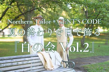 【共同開催】札幌のテーラー「GENT'S CODE」×「North