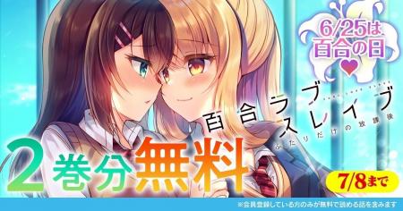 正反対の女子高生ふたりが反発しながらも惹かれ合い…