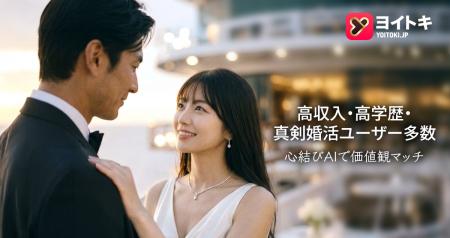 婚活リアリティーショーで注目される「30代女性の本音