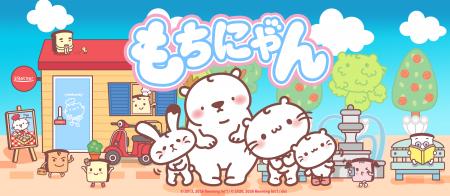 【西武渋谷店イベント・記念情報】「もちにゃん」日本