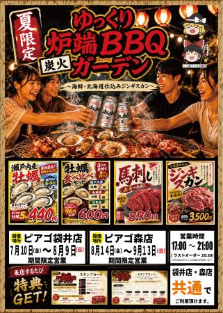 静岡県袋井市・森町でBBQを楽しもう!!