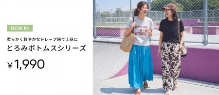 【coca】大人気アイテムが奇跡の復刻！一度穿いたら抜