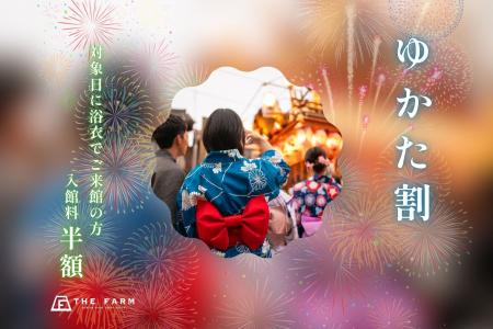 【7月開催】千葉・北総の夏祭りを浴衣で満喫。かりん