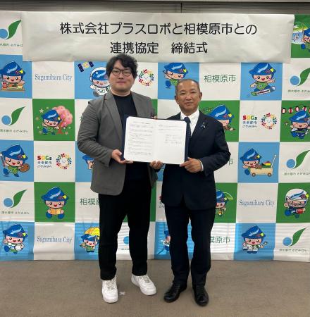 スケッター、相模原市と協定締結　自治体連携３０ヶ所