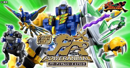 『百獣戦隊ガオレンジャー』25周年記念！新企画utf-8