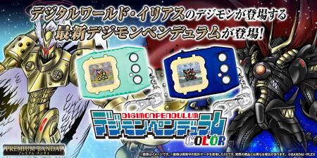 カラー液晶搭載『デジモンペンデュラムCOLOR』のutf-8