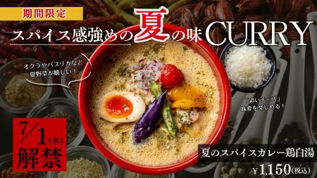 【鶏白湯ラーメン「白鶏舎」】色鮮やかな夏野菜を添え