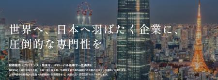 SMASH & Partners　公式ホームページを全面リニューア