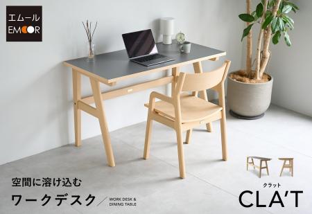 モジュール型家具シリーズCLA’T（クラット）から、在
