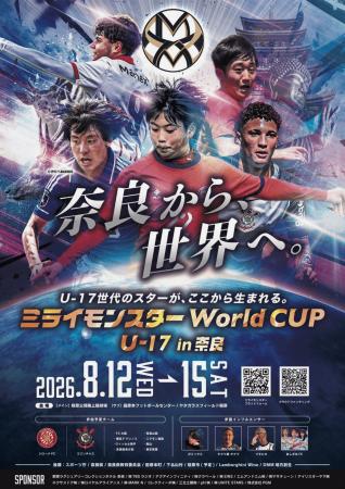 【世界大会初開催】ミライモンスターWorld CUP U-17in