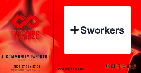 Sworkers、日本最大級のスタートアップカンファレンス