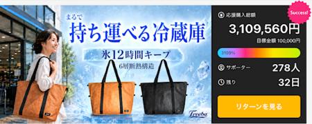 【2026年猛暑の「買い物難民」を救う】“早く帰らなき