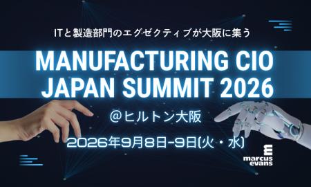 ヤマハ発動機、東芝、きづきアーキテクト等が登壇！第
