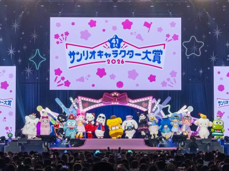 「2026年サンリオキャラクター大賞結果発表」イベント