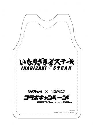 いきなり！ステーキ全店で「ハイキュー!!」とのutf-8