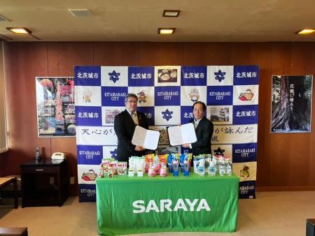 茨城県北茨城市との地域連携に関する包括連携協定締結