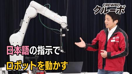 【生成AI×産業用ロボット】生成AIは産業用ロボットを