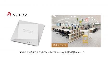 アイリスオーヤマ株式会社がフルノシステムズの無線LA