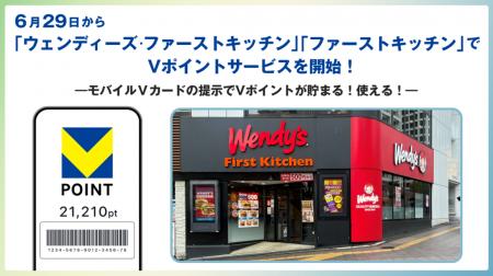 6月29日から「ウェンディーズ・ファーストキッチン」