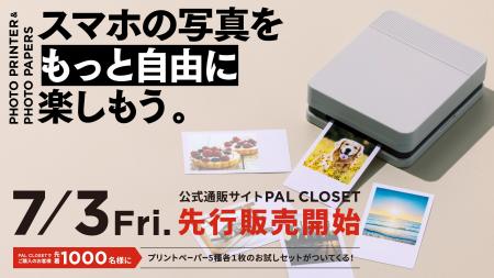【3COINS】スマホの写真を手軽に印刷 『フォトプリン