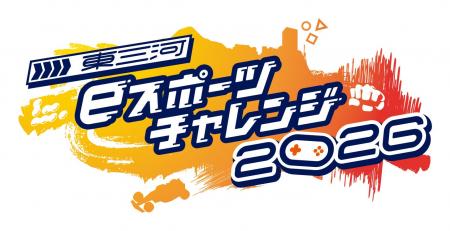 人気実況者やプロeスポーツ選手も登場！第20回アジア