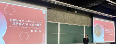 サイバー人材11万人不足に挑む。静岡発・学費全額給付