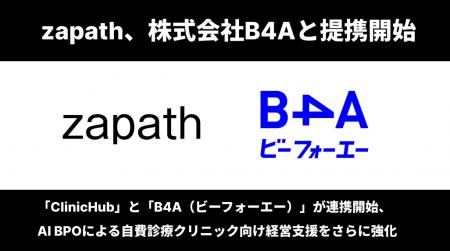 株式会社zapathと株式会社B4Aが提携開始