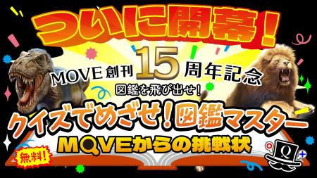【創刊 15 周年記念】キミは解けるか!? 『講談社の動