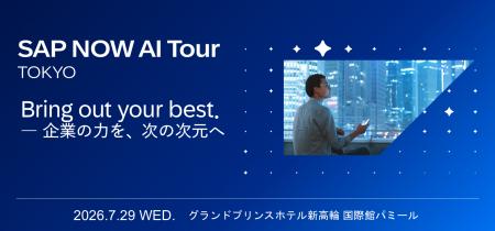 【SAP NOW AI Tour Tokyo登壇】生成AI時代に求められ