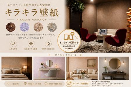この夏を、DIYを始めるきっかけに。クラファン限定「