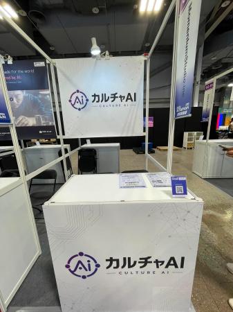 株式会社MomentumStudio、台湾最大級のAI展示会「2026