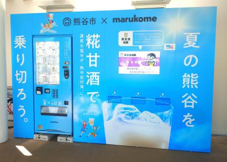 子どもたちを酷暑から守る「先回り熱中症対策」｜ 気