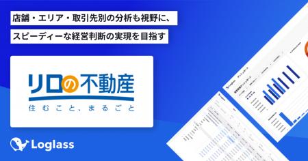 株式会社リロパートナーズが、クラウド経営管理システ