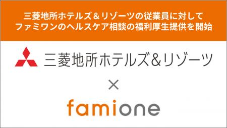 三菱地所ホテルズ＆リゾーツ株式会社の従業員に対して