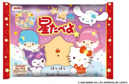 星たべよ発売40周年記念！オンラインショップで6月29