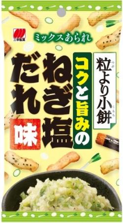おつまみにぴったり！「粒より小餅 ねぎ塩だれ味」が