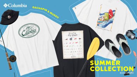 ガチャピン・ムックとともに夏の海へ『コロンビア× ガ